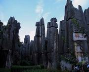 石林天气预报60天